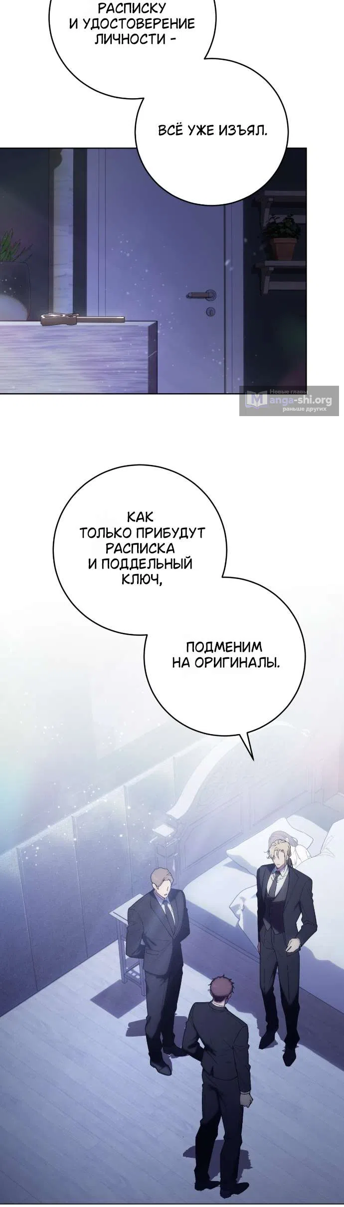 Страница 30 главы 4 манги Жестокость искупления / Atonement, For Your Cruelty