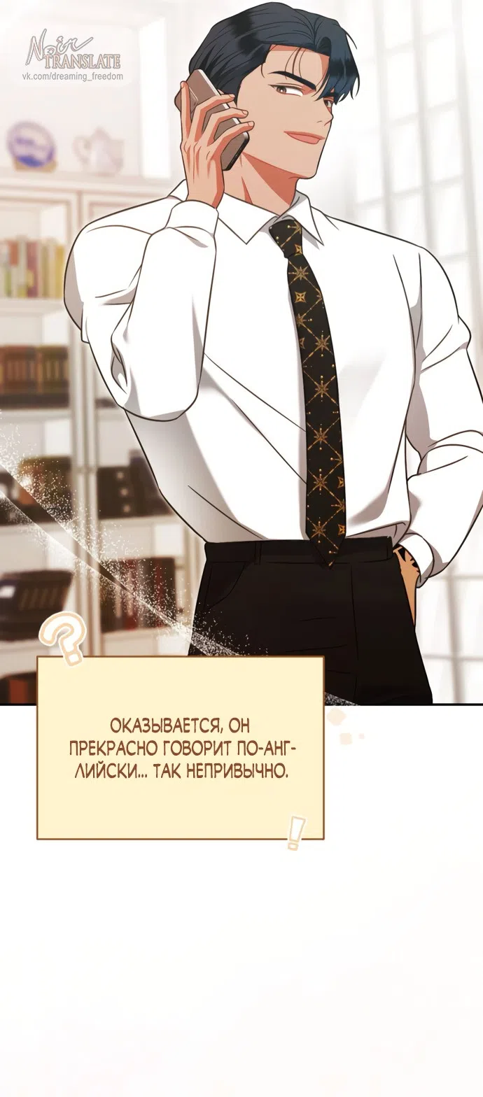 Страница 30 главы 22 манги Злостный жалобщик - гангстер / Malicious Complaint Gangster