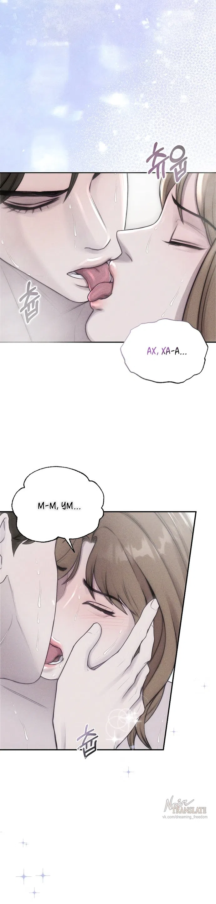 Страница 30 главы 30 манги Я подобрала сумасшедшего оппу / I Picked Up a Crazy Oppa