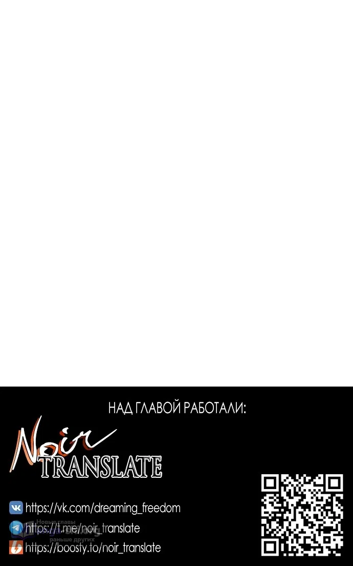 Страница 30 главы 11 манги Дно / The Sole