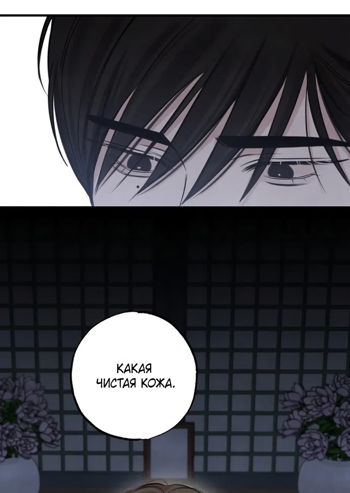 Страница 30 главы 22 манги Жена учителя