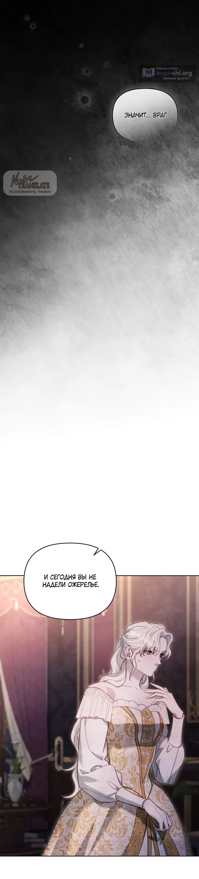 Страница 30 главы 43 манги Ночь Её Величества / Her Majesty's Night