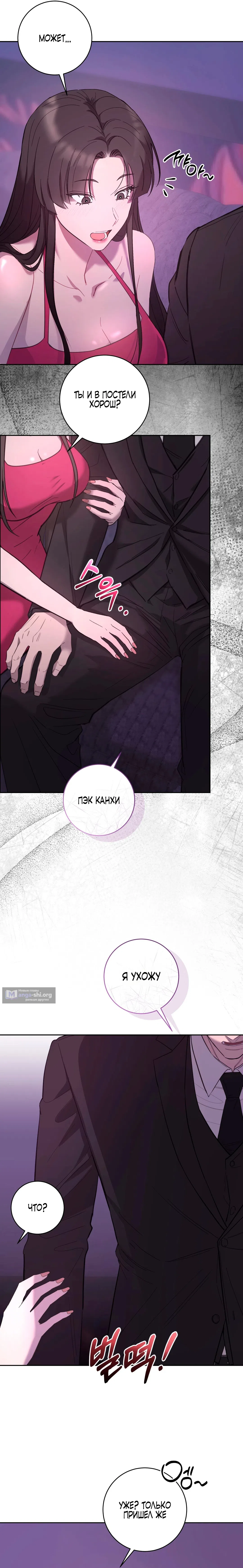 Страница 30 главы 1 манги Блюз одуванчика / Dandelion Blues