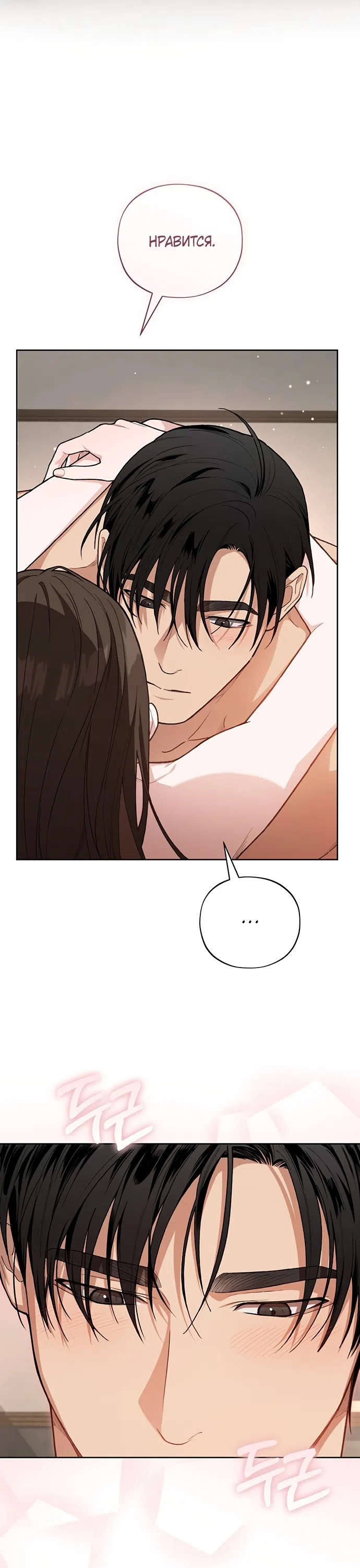 Страница 30 главы 29 манги Национальный маршрут номер один / National Road 1