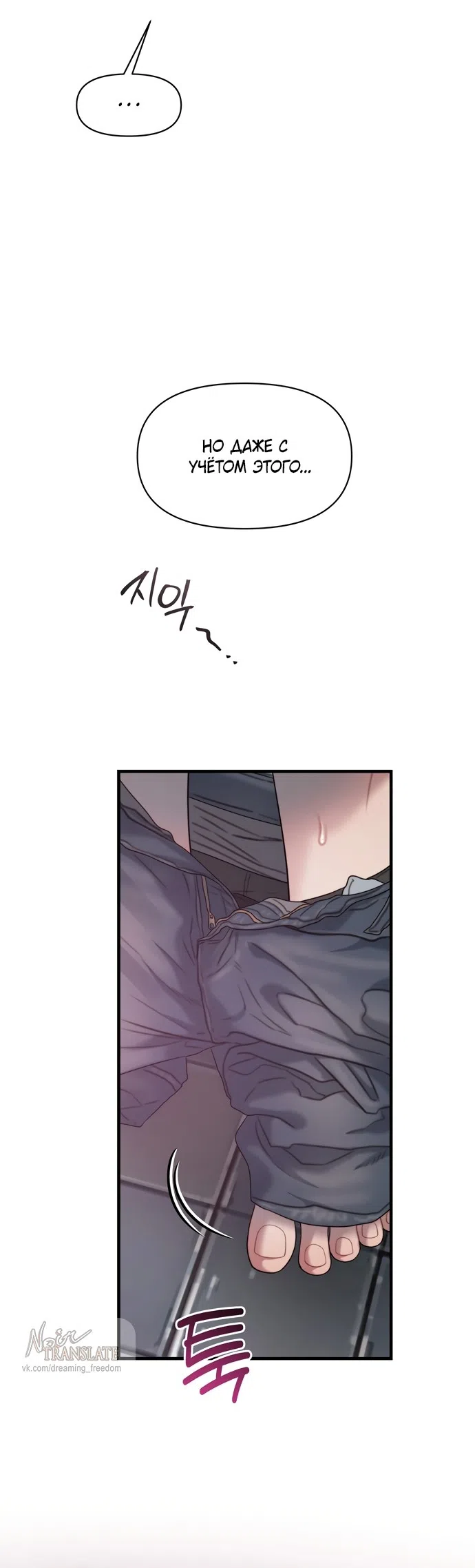 Страница 30 главы 29 манги Операция водный призрак / Operation Water Ghost