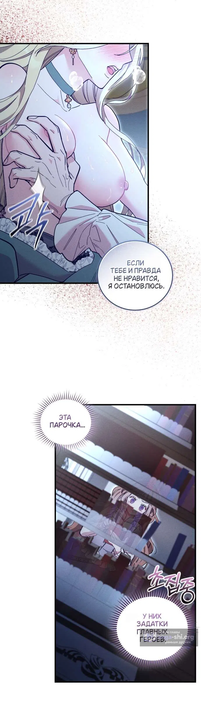 Страница 30 главы 1 манги История пишется в библиотеке / The History in the library