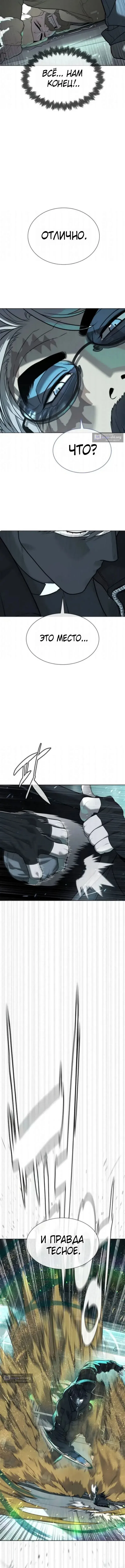 Страница 30 главы 125 манги Убийца Педро / Killer Pedro