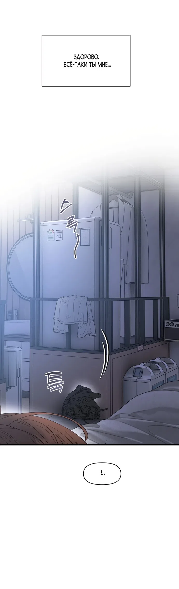 Страница 30 главы 27 манги Операция водный призрак / Operation Water Ghost