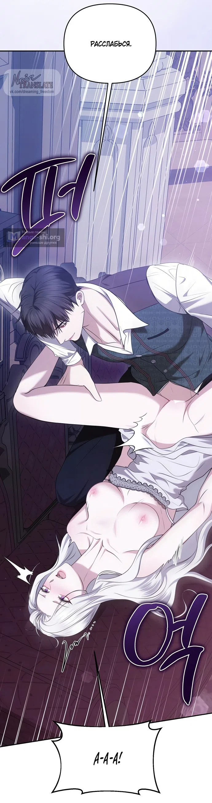 Страница 30 главы 46 манги Я схватила за поводок высокомерного пса / I Grabbed the Arrogant Dog's Leash