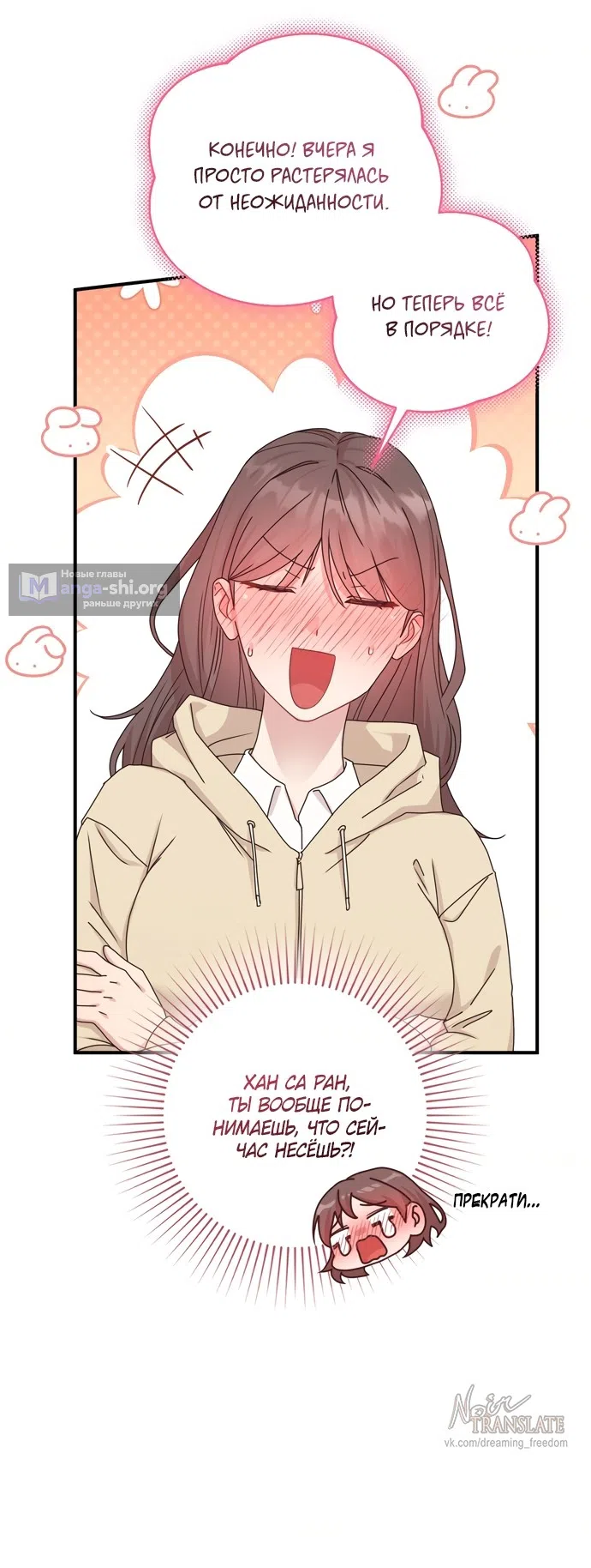 Страница 30 главы 46 манги И такое бывает / That Kind of Thing Happened
