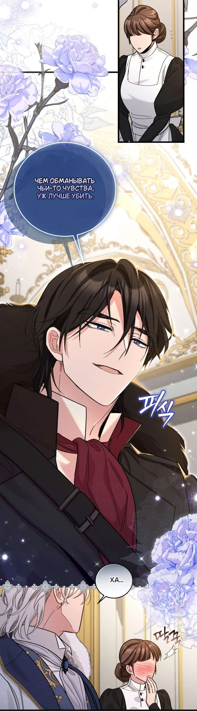 Страница 30 главы 7 манги История пишется в библиотеке / The History in the library