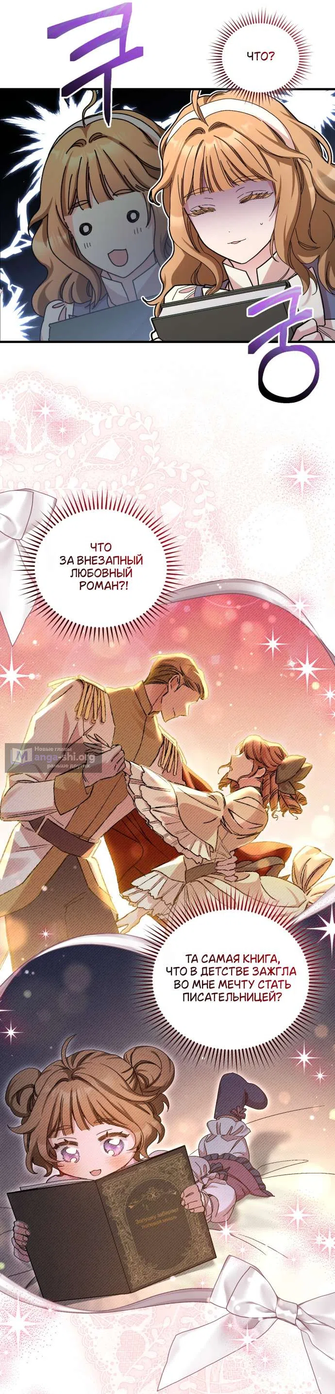 Страница 31 главы 2 манги История пишется в библиотеке / The History in the library