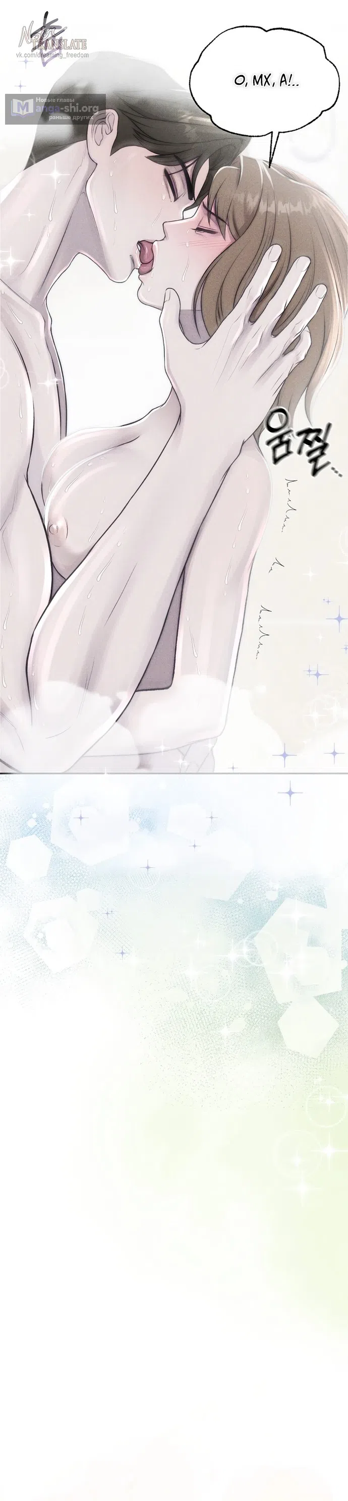 Страница 31 главы 30 манги Я подобрала сумасшедшего оппу / I Picked Up a Crazy Oppa