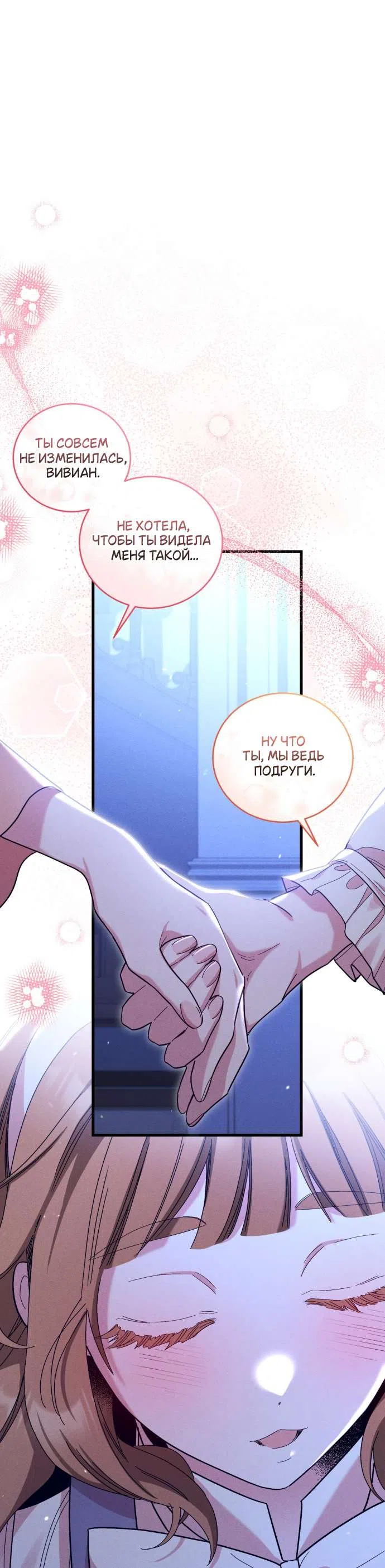 Страница 31 главы 4 манги История пишется в библиотеке / The History in the library