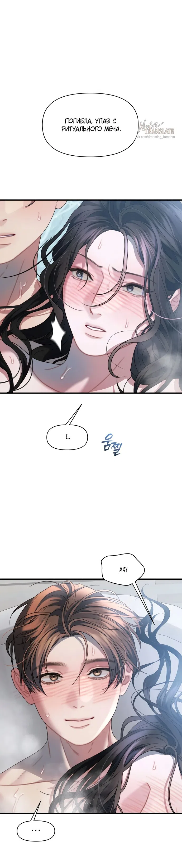 Страница 31 главы 26 манги Операция водный призрак / Operation Water Ghost