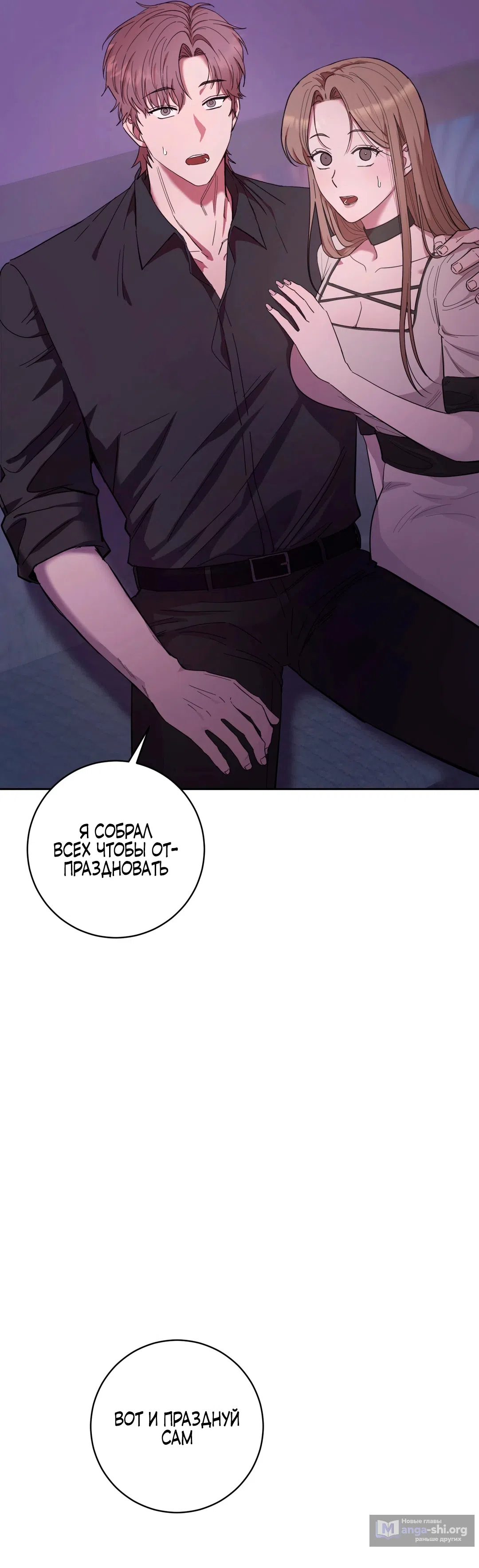 Страница 31 главы 1 манги Блюз одуванчика / Dandelion Blues