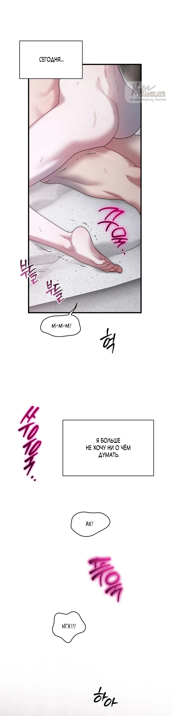 Страница 31 главы 24 манги Операция водный призрак / Operation Water Ghost