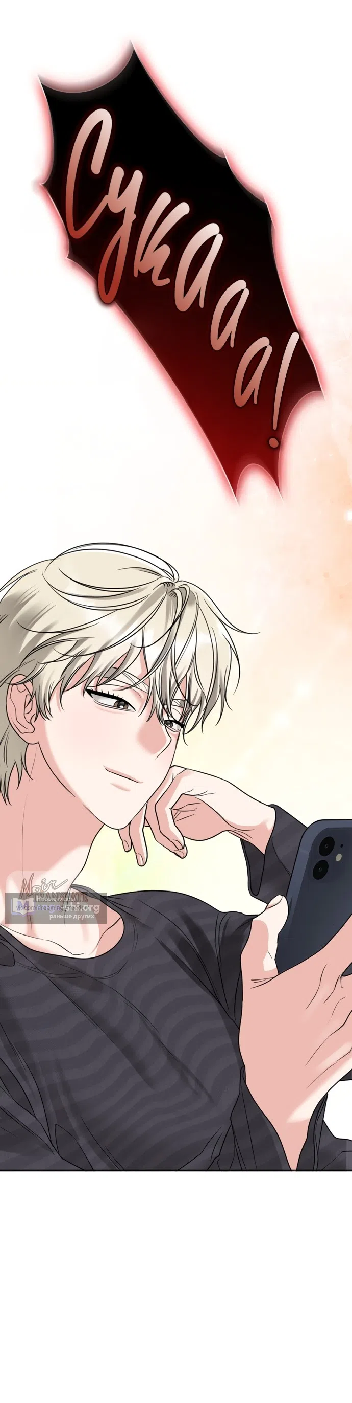 Страница 31 главы 12 манги Парню и девушке нельзя жить под одной крышей / Men and women under the age of seven should not sit together