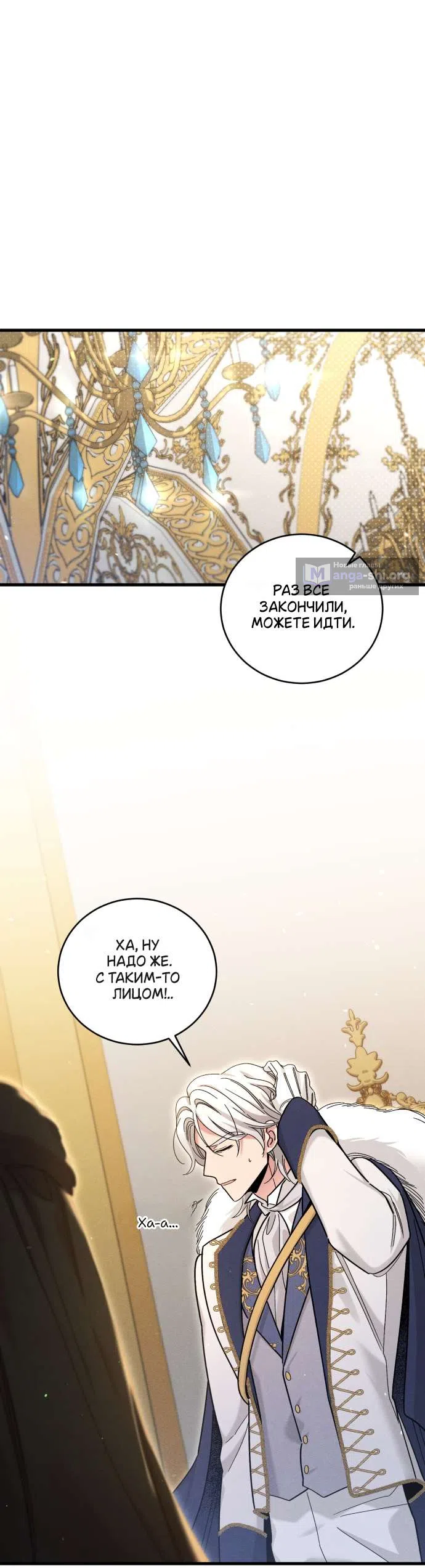 Страница 31 главы 7 манги История пишется в библиотеке / The History in the library