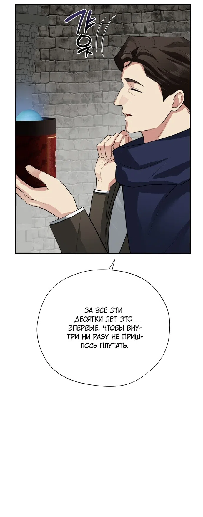 Страница 31 главы 33 манги Ещё не ночь / From Day Until Night