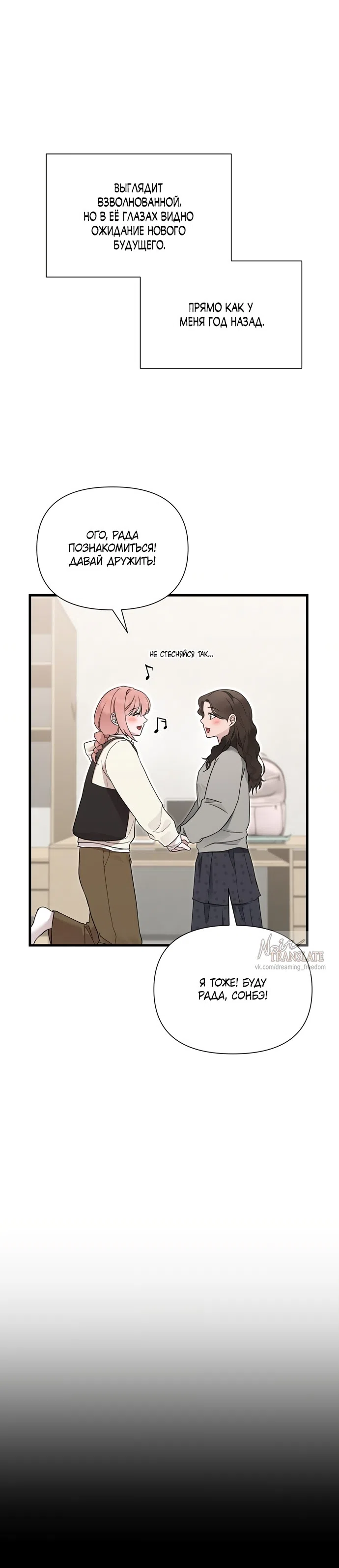 Страница 31 главы 44 манги И такое бывает / That Kind of Thing Happened