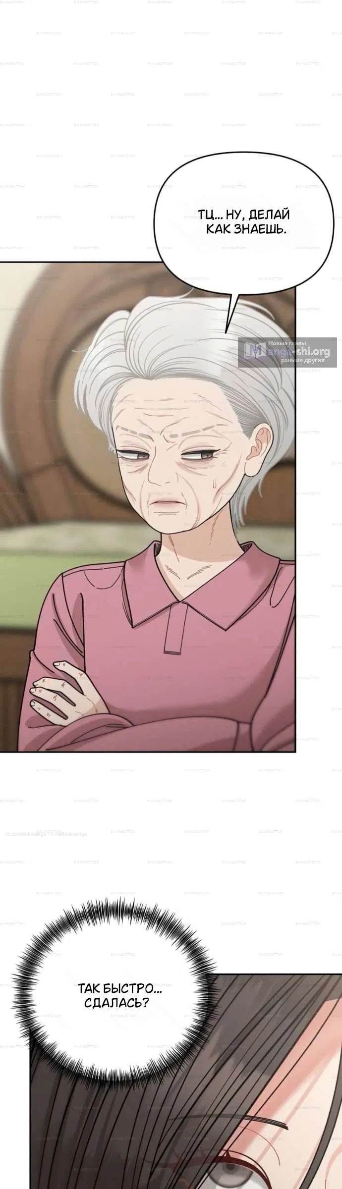 Страница 31 главы 34 манги Дневник наблюдений за сыном маминой подруги / Mom's Friend's Son's Observation