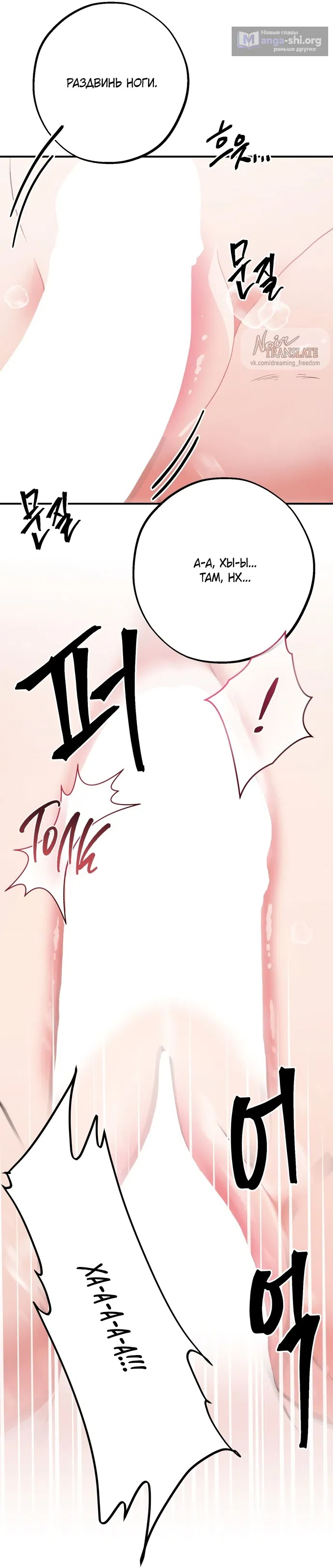Страница 31 главы 8 манги Дно / The Sole