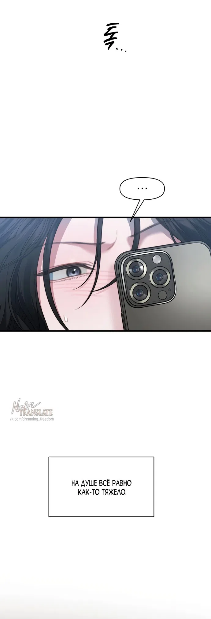 Страница 31 главы 28 манги Операция водный призрак / Operation Water Ghost