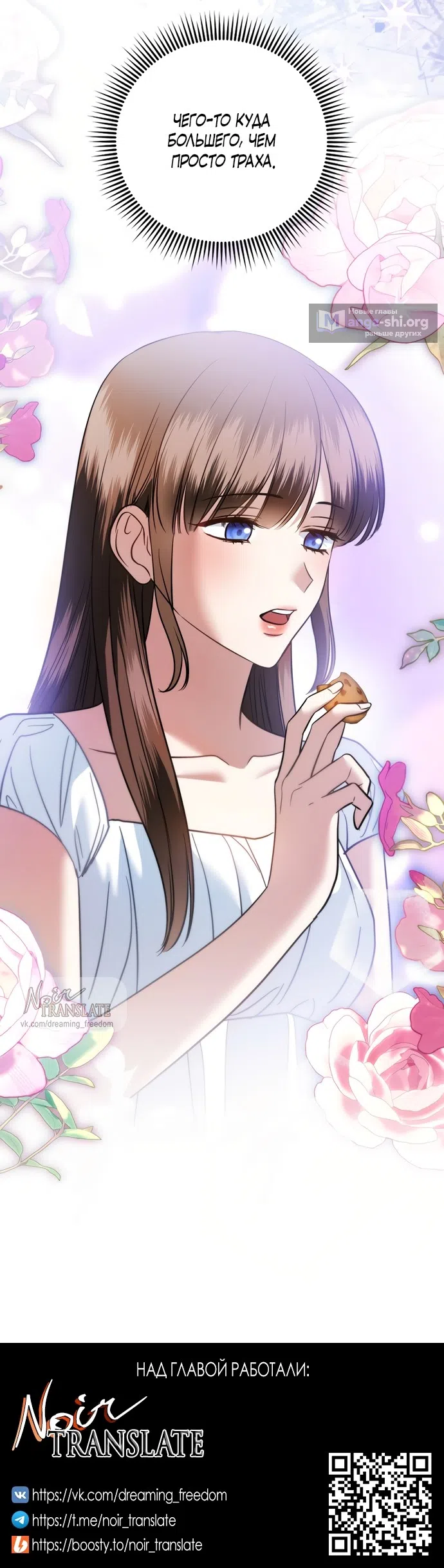 Страница 31 главы 33 манги Наказанная горничная графского дома Каллей / The Beaten Maid of House Calley