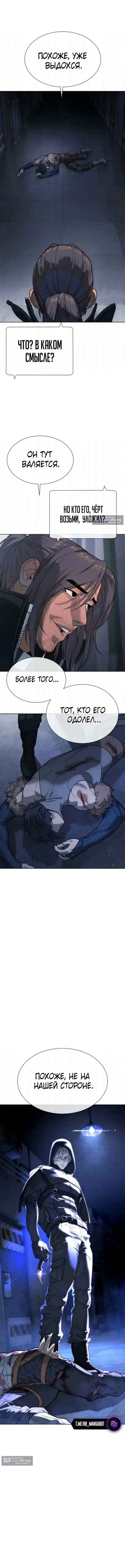 Страница 31 главы 127 манги Убийца Педро / Killer Pedro