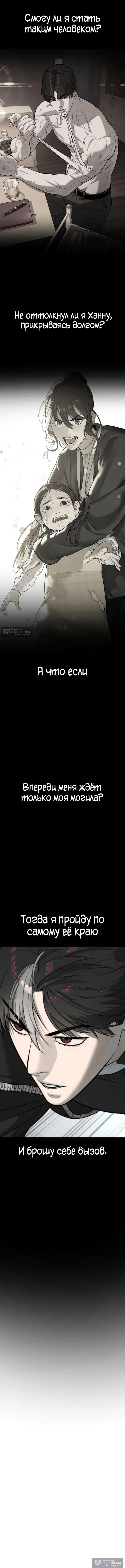 Страница 30 главы 130 манги Убийца Педро / Killer Pedro