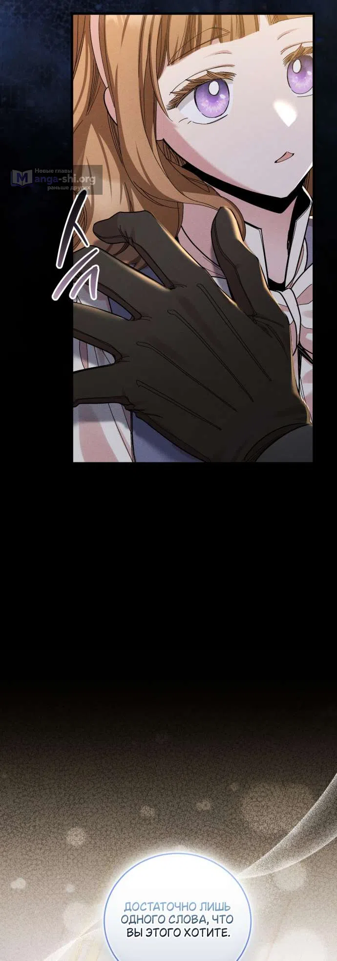 Страница 31 главы 8 манги История пишется в библиотеке / The History in the library