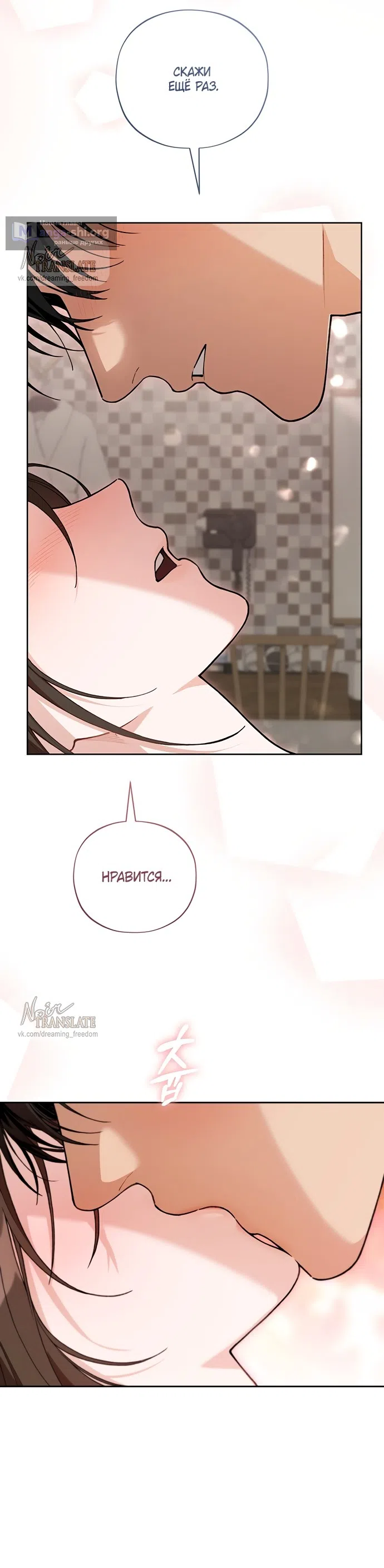 Страница 31 главы 29 манги Национальный маршрут номер один / National Road 1