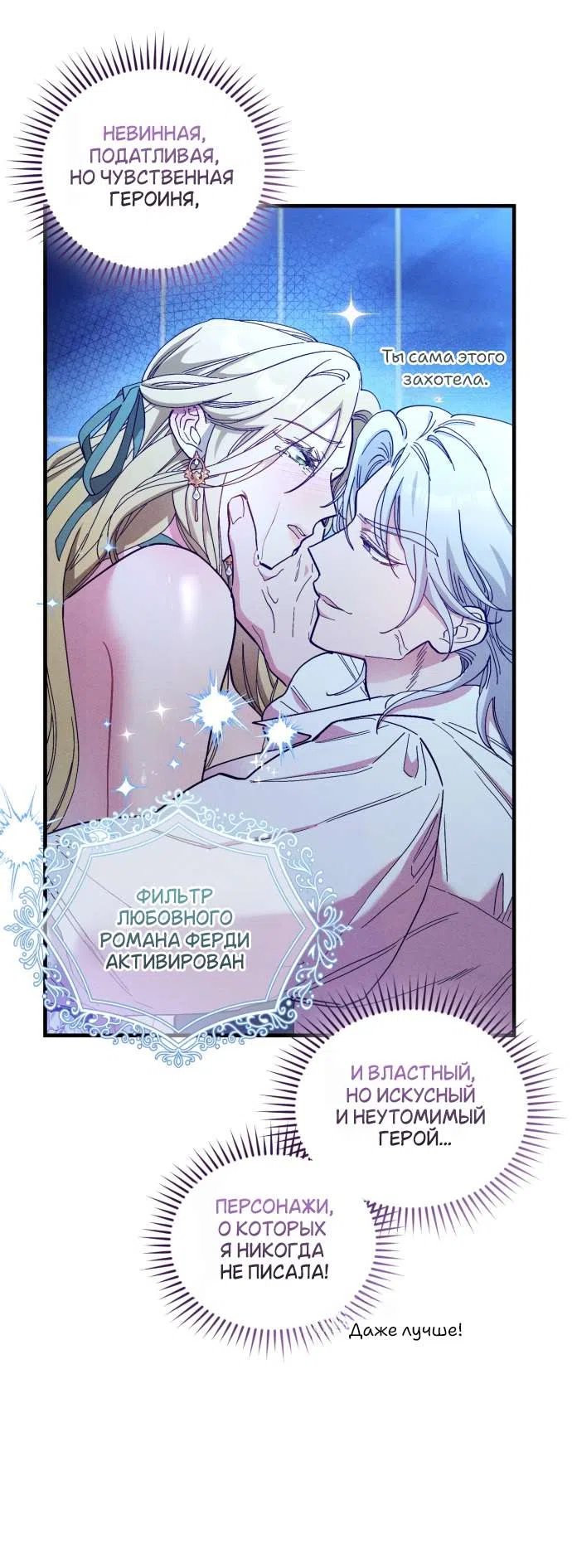 Страница 31 главы 1 манги История пишется в библиотеке / The History in the library