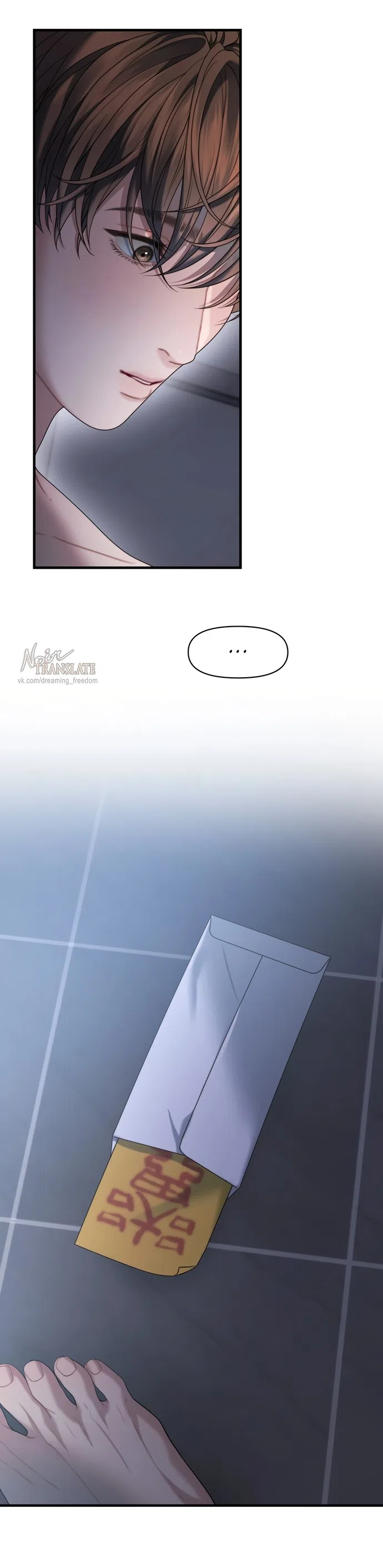 Страница 32 главы 27 манги Операция водный призрак / Operation Water Ghost