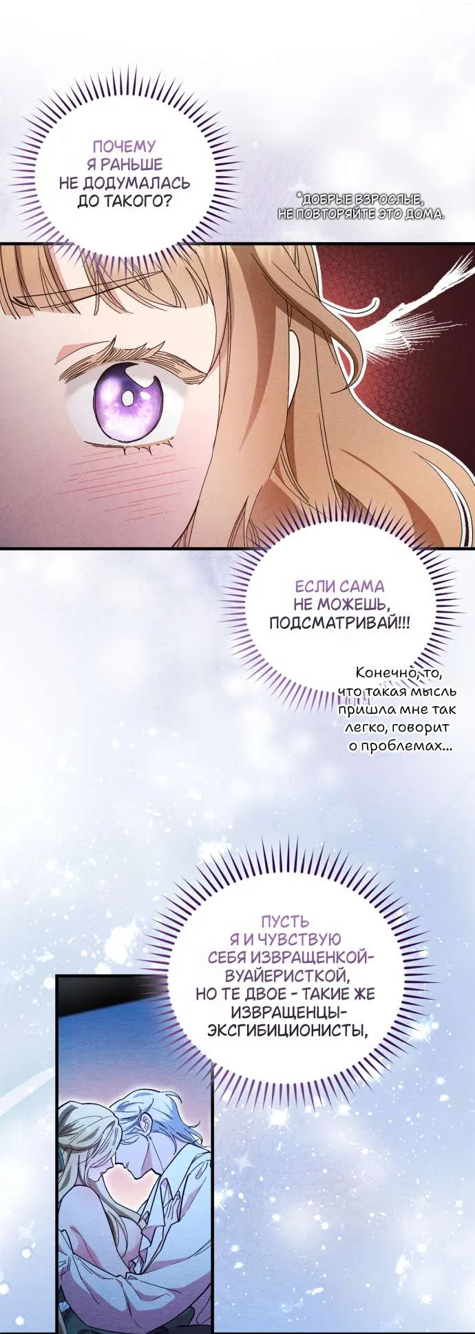 Страница 32 главы 1 манги История пишется в библиотеке / The History in the library