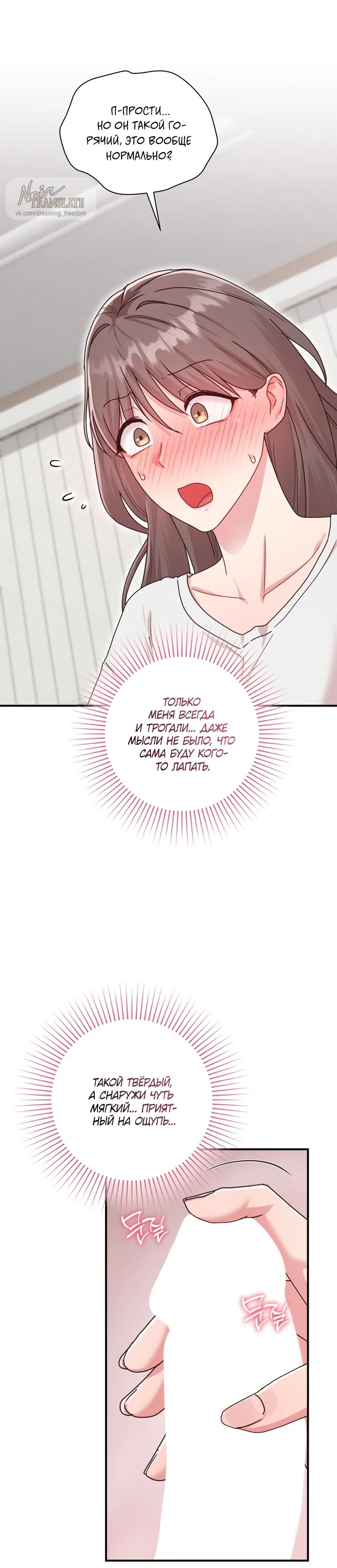 Страница 32 главы 45 манги И такое бывает / That Kind of Thing Happened