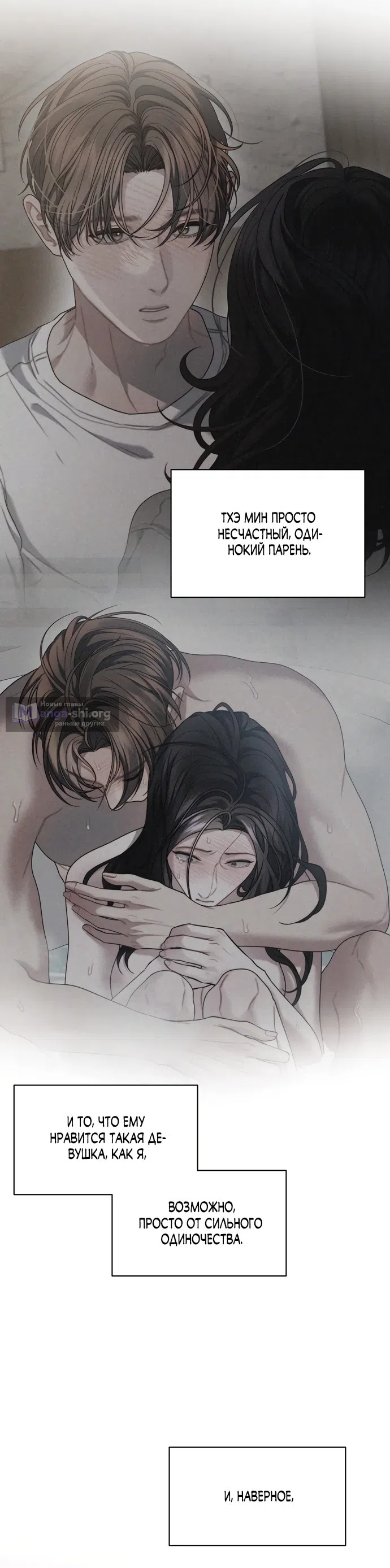 Страница 32 главы 28 манги Операция водный призрак / Operation Water Ghost
