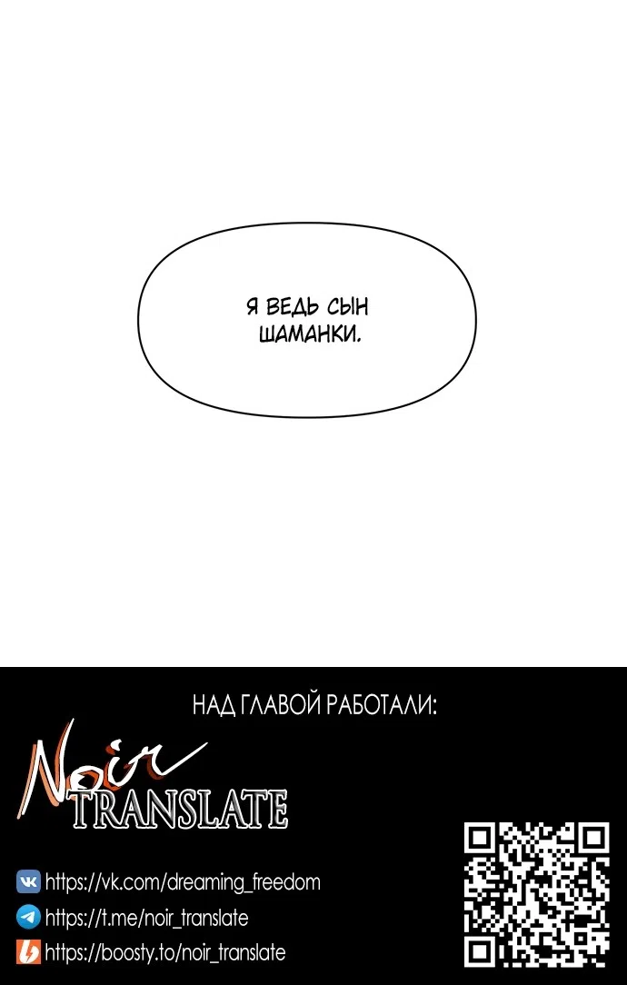 Страница 32 главы 26 манги Операция водный призрак / Operation Water Ghost