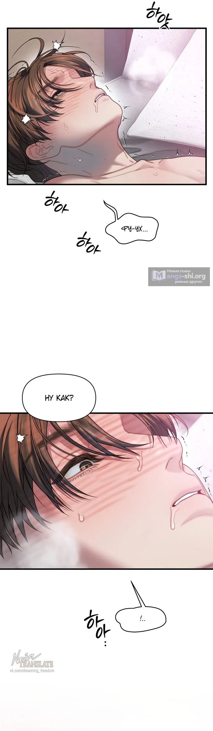 Страница 32 главы 25 манги Операция водный призрак / Operation Water Ghost