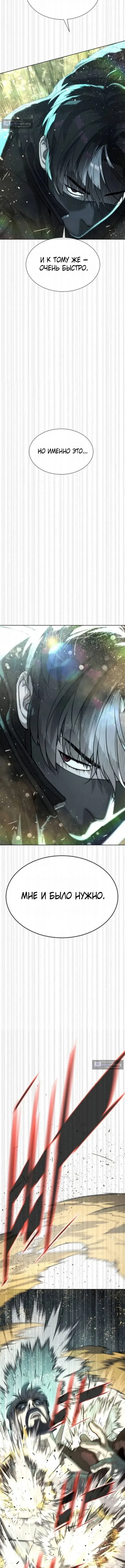 Страница 32 главы 125 манги Убийца Педро / Killer Pedro