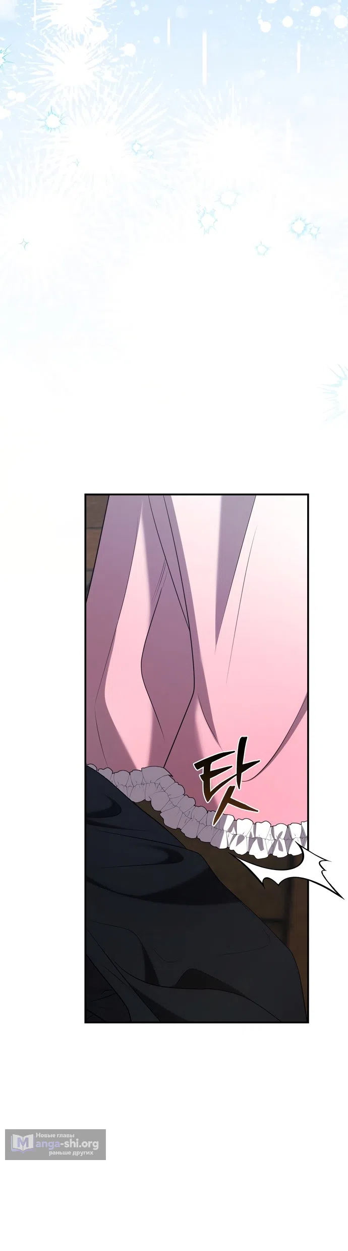 Страница 32 главы 51 манги Я схватила за поводок высокомерного пса / I Grabbed the Arrogant Dog's Leash