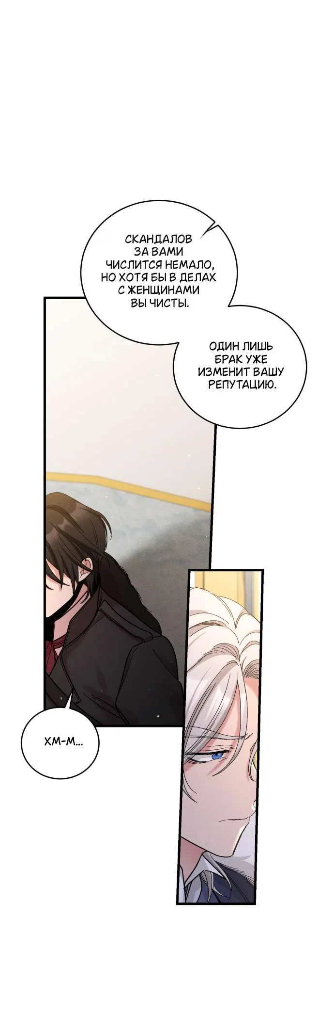 Страница 32 главы 7 манги История пишется в библиотеке / The History in the library