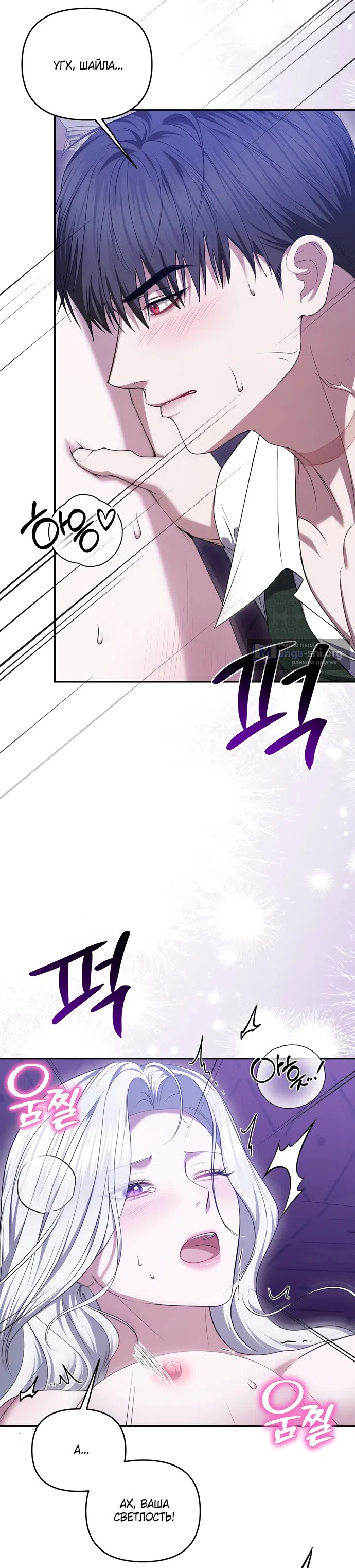 Страница 32 главы 46 манги Я схватила за поводок высокомерного пса / I Grabbed the Arrogant Dog's Leash