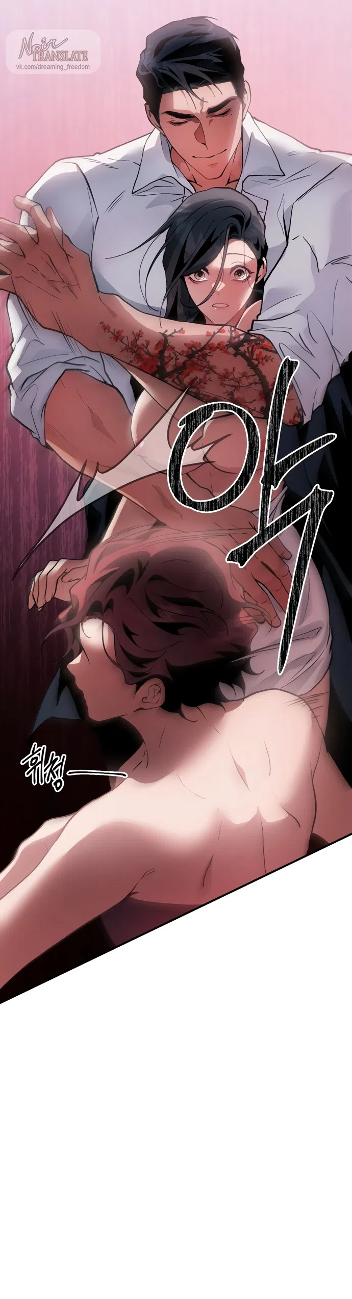 Страница 32 главы 10 манги Дно / The Sole