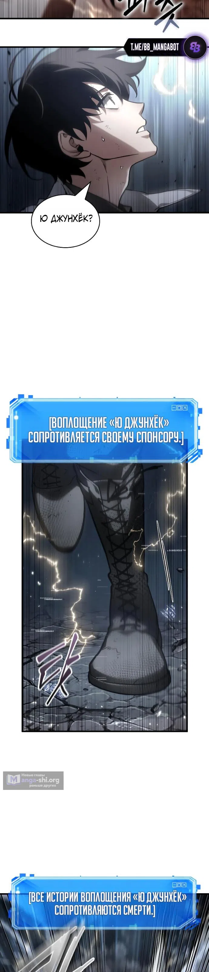 Страница 32 главы 308 манги Всеведущий читатель / Omniscient Reader