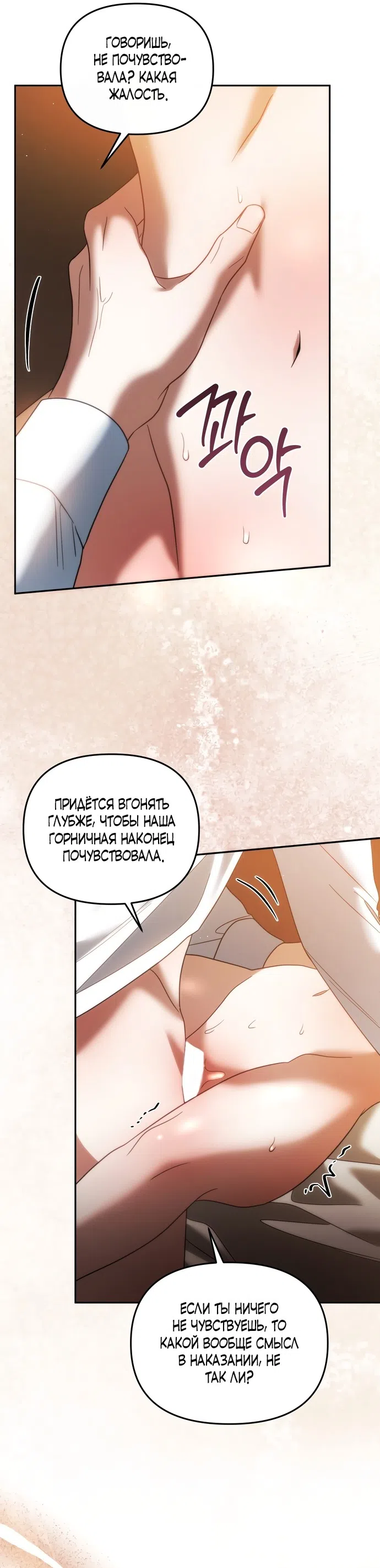 Страница 32 главы 32 манги Наказанная горничная графского дома Каллей / The Beaten Maid of House Calley