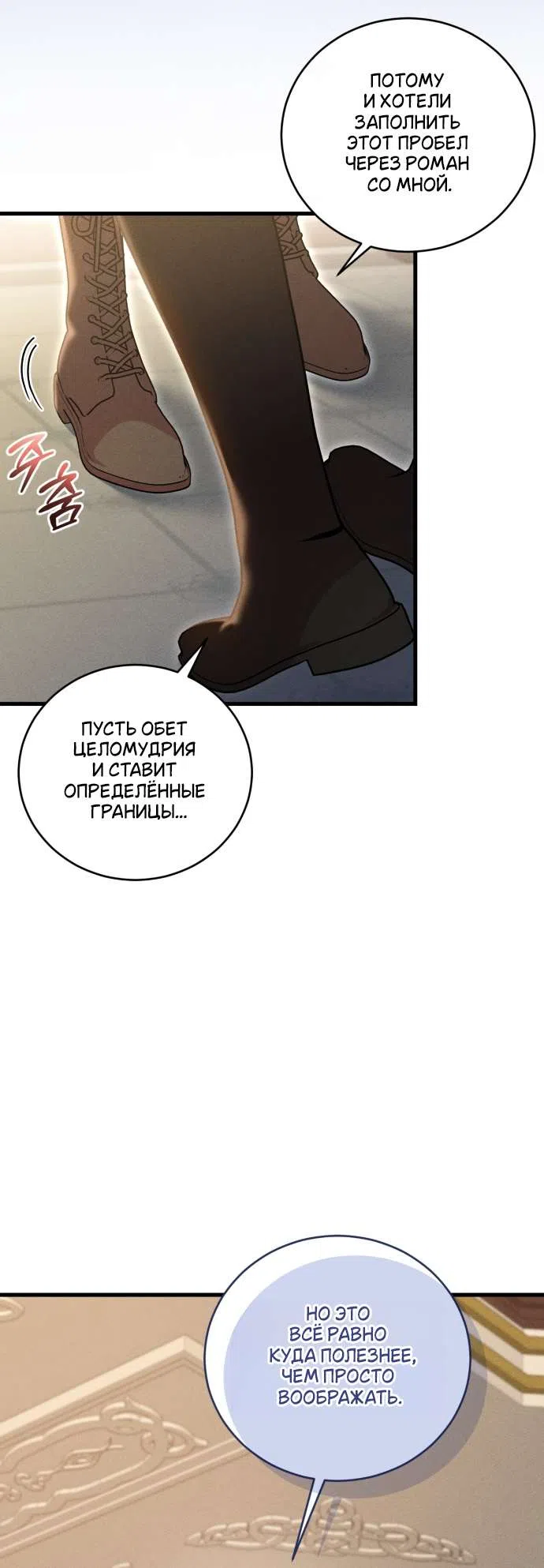 Страница 32 главы 11 манги История пишется в библиотеке / The History in the library