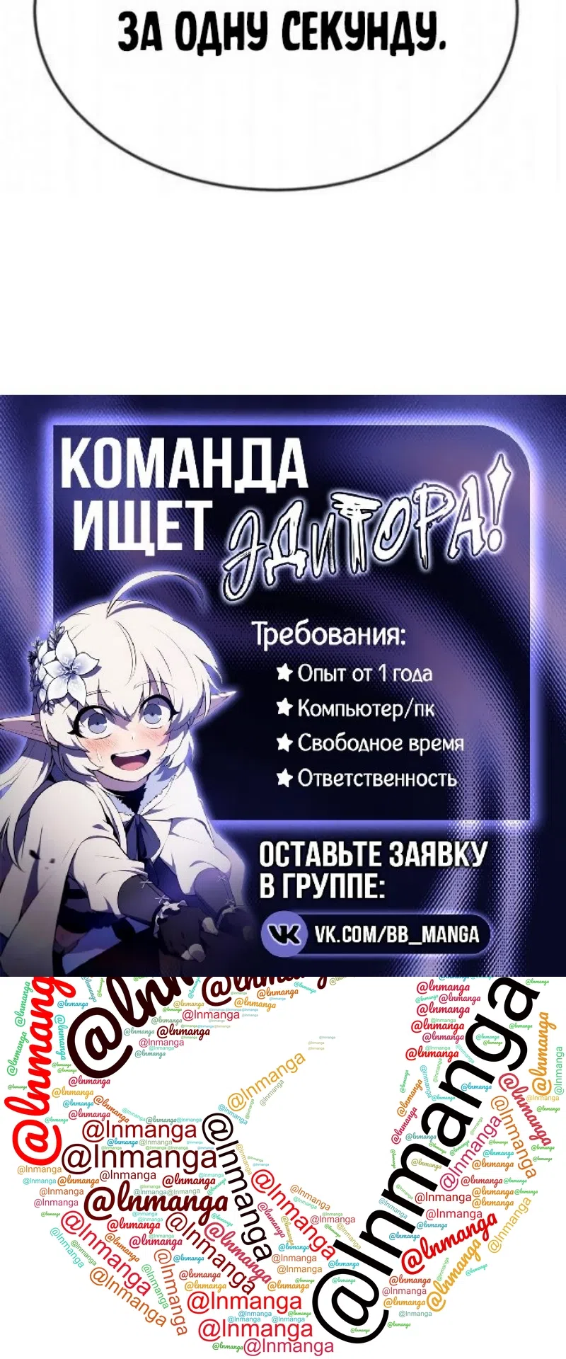 Страница 32 главы 126 манги Убийца Педро / Killer Pedro