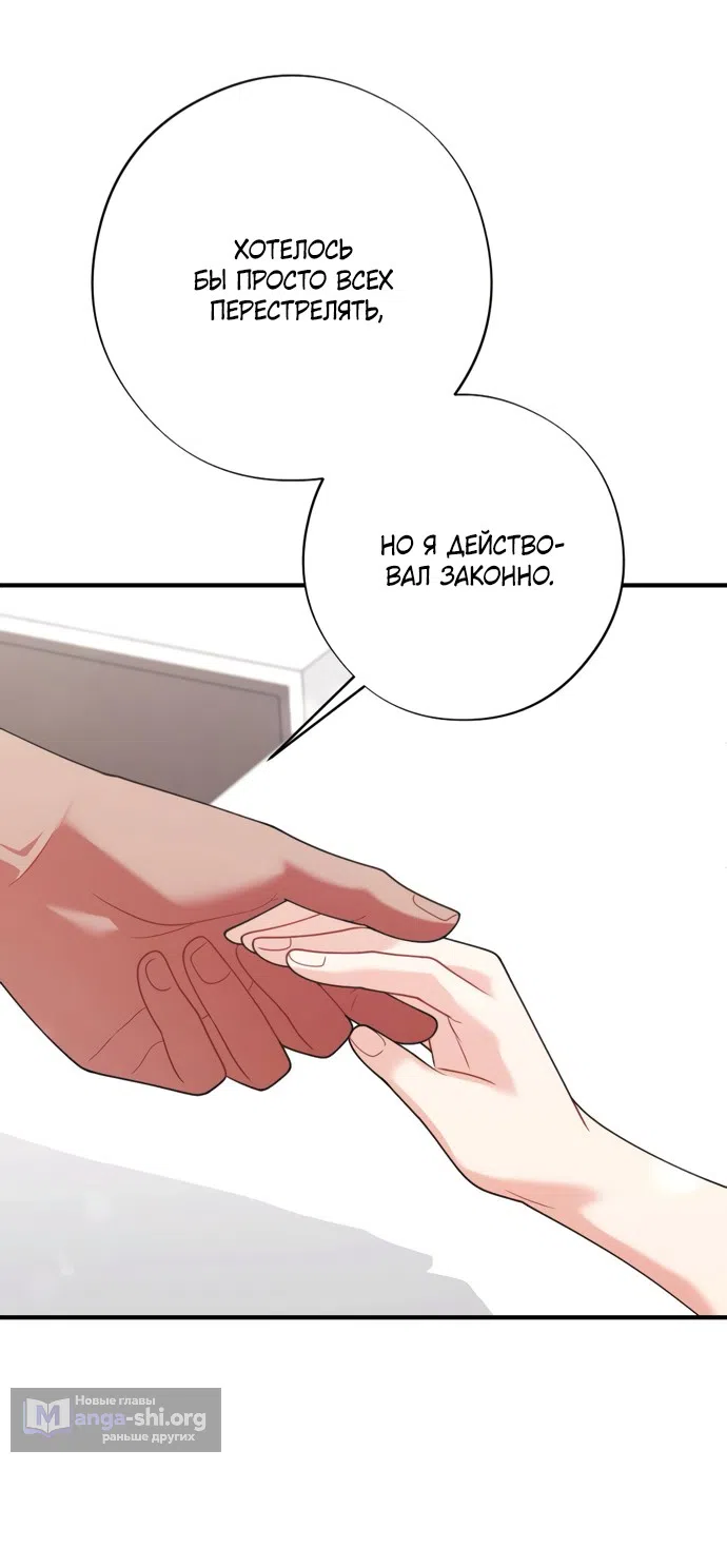 Страница 32 главы 20 манги Злостный жалобщик - гангстер / Malicious Complaint Gangster